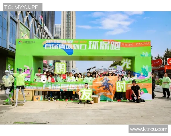 绿色赛事的实践探索与运动环保的完美结合 绿色赛事的实践探索与运动环保的完美结合